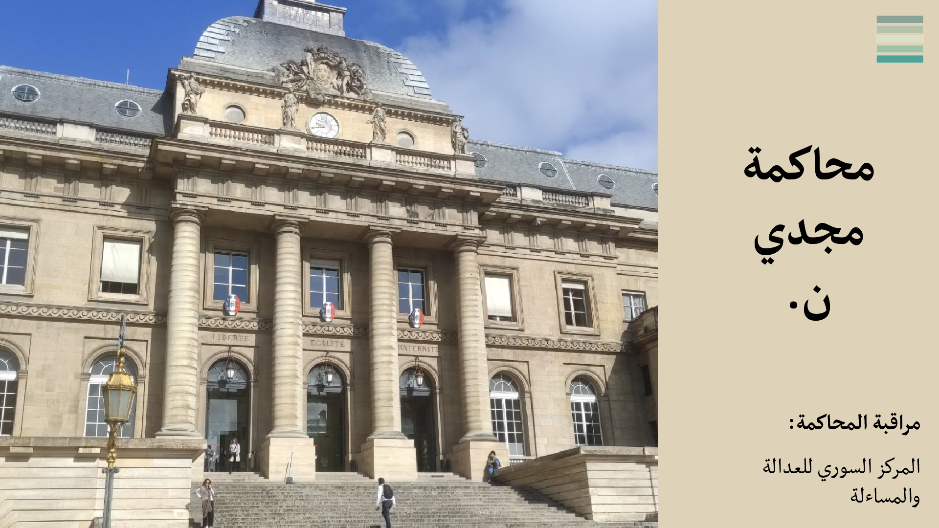 داخل محاكمة مجدي ن. التقرير رقم 32: قرار بشأن قائمة الأسئلة الموجهة للقضاة وهيئة المحلفين لتقييم مسؤولية مجدي ن. الجنائية