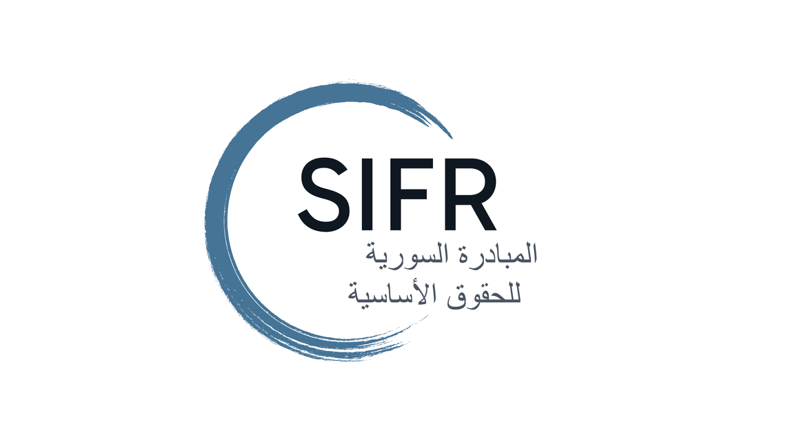 المبادرة السورية للحقوق الأساسية