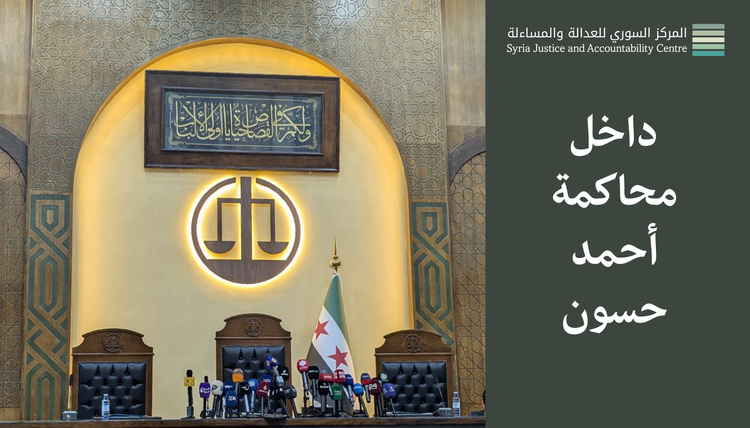 داخل محاكمة أحمد حسون #1: إِنِّه يَخَافُ رَبَّ الْعَالَمِينَ