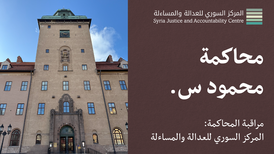 داخل محاكمة محمود س. رقم 18: مرافعات الادعاء العام الختامية